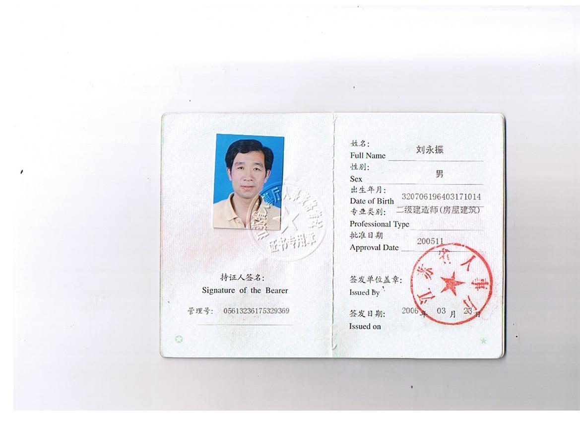 北京气象工程1师王飞_二级工程建造师报名_系统工程师